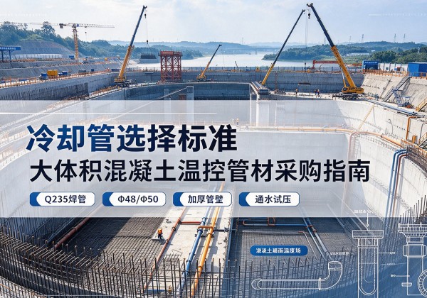 曹县冷却管选择标准